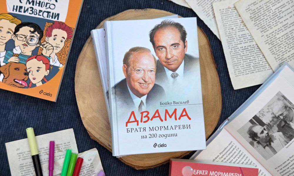 Братя Мормареви, Мориц Йомтов и Марко Стойчев