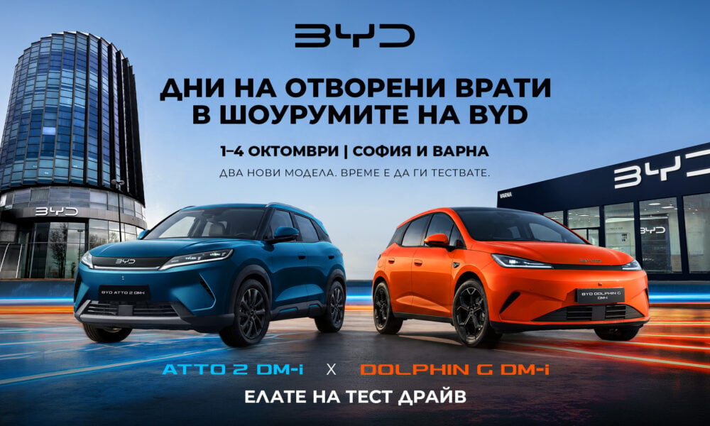 BYD ATTO 2 DM-i и BYD DOLPHIN G DM-i