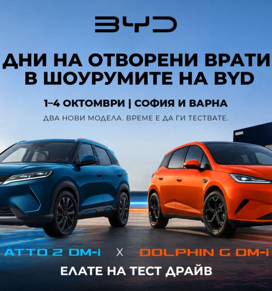 BYD ATTO 2 DM-i и BYD DOLPHIN G DM-i
