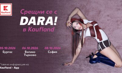 DARA на визията за фен срещите в Kaufland