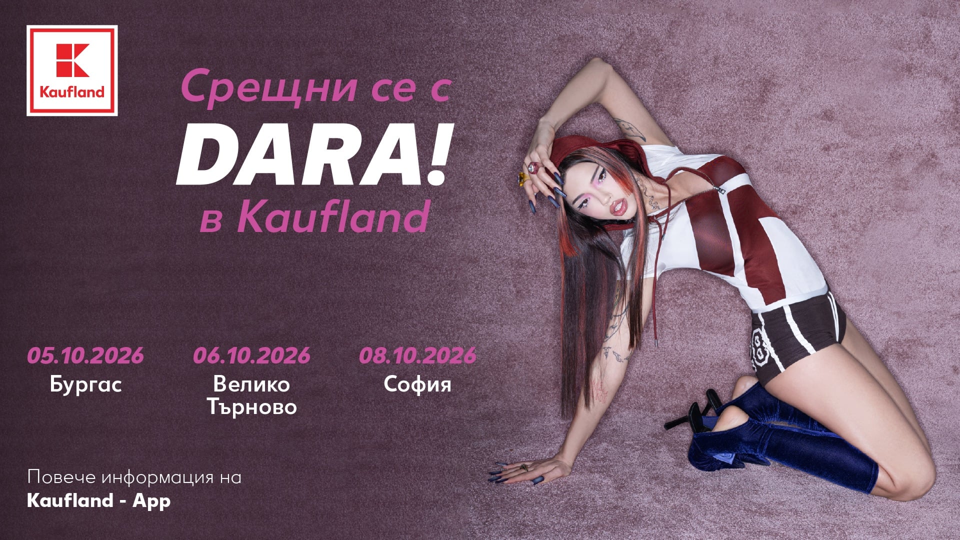 DARA на визията за фен срещите в Kaufland