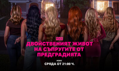double lives of subu 6aa105384fae7 Новата поредица на TLC „Двойственият живот на съпругите от предградията“ показва една неочаквана страна на семейния живот