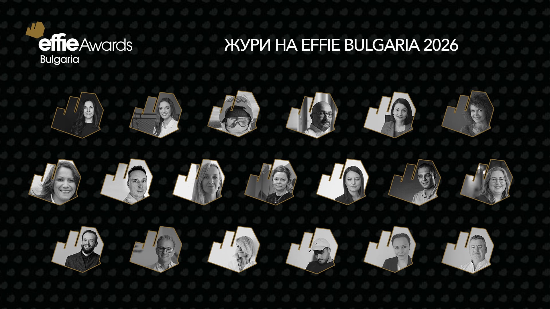 Първата вълна от журито на Effie Awards България 2026