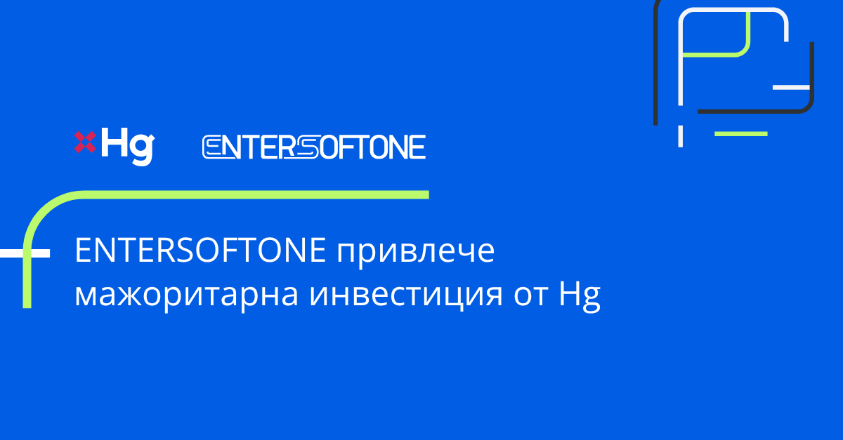 Визуал за сделката между Hg и ENTERSOFTONE