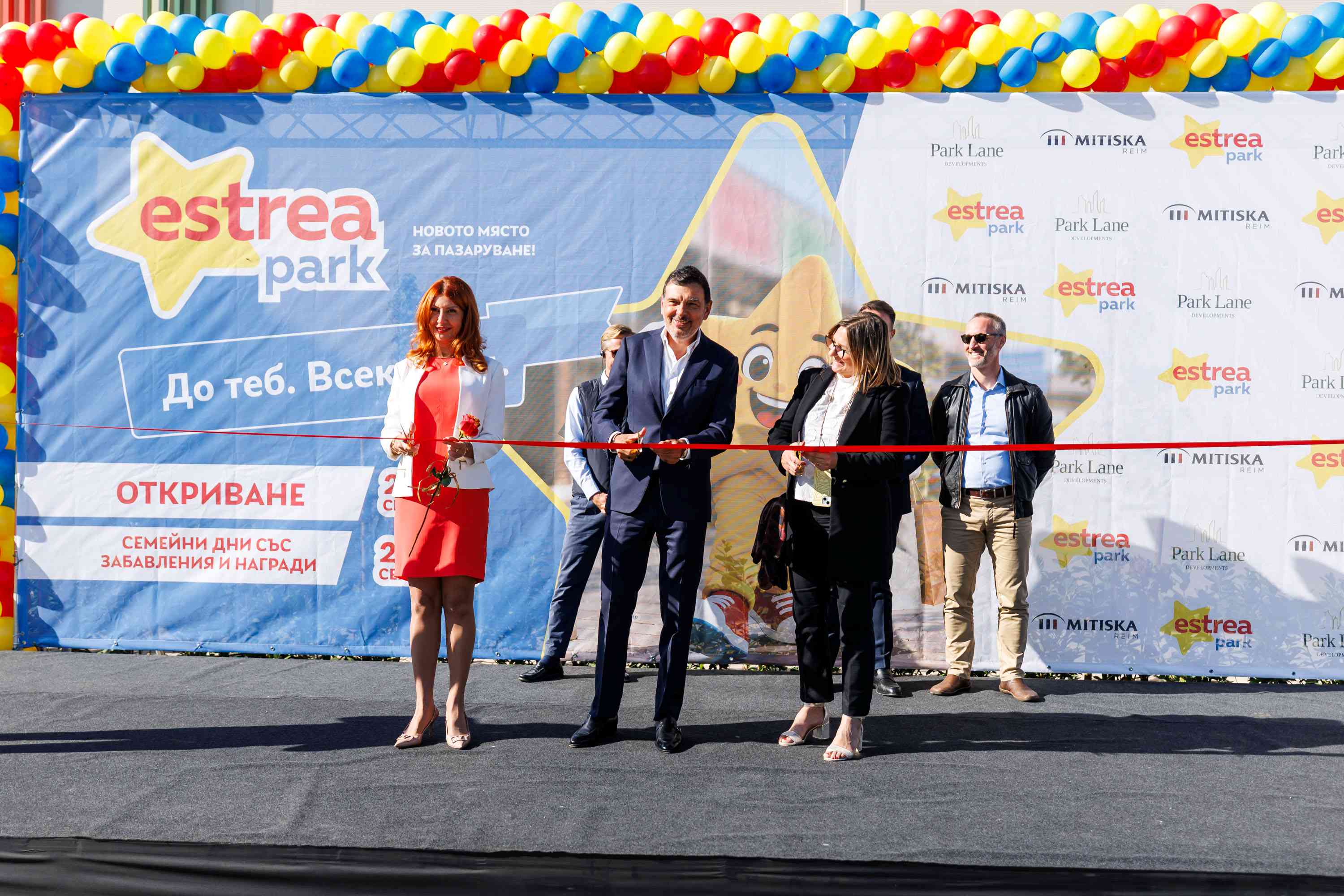 Гости на откриването на Estrea Park