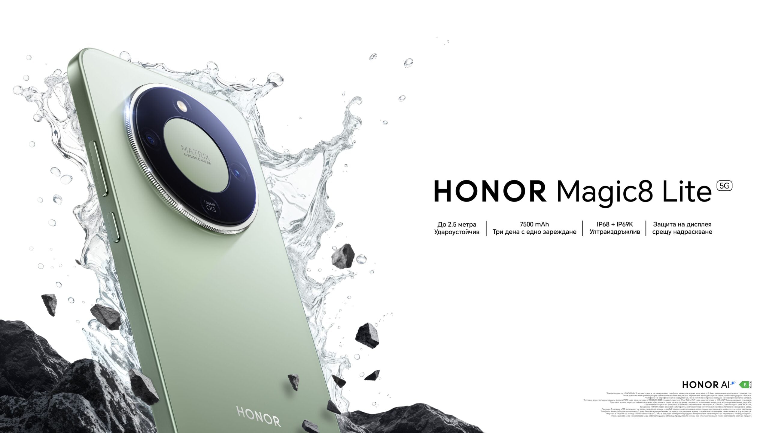 HONOR мести фокуса на дисплеите към умората на очите в Magic V6, Magic8 Lite и Pad 20 140 HONOR Magic8 Lite