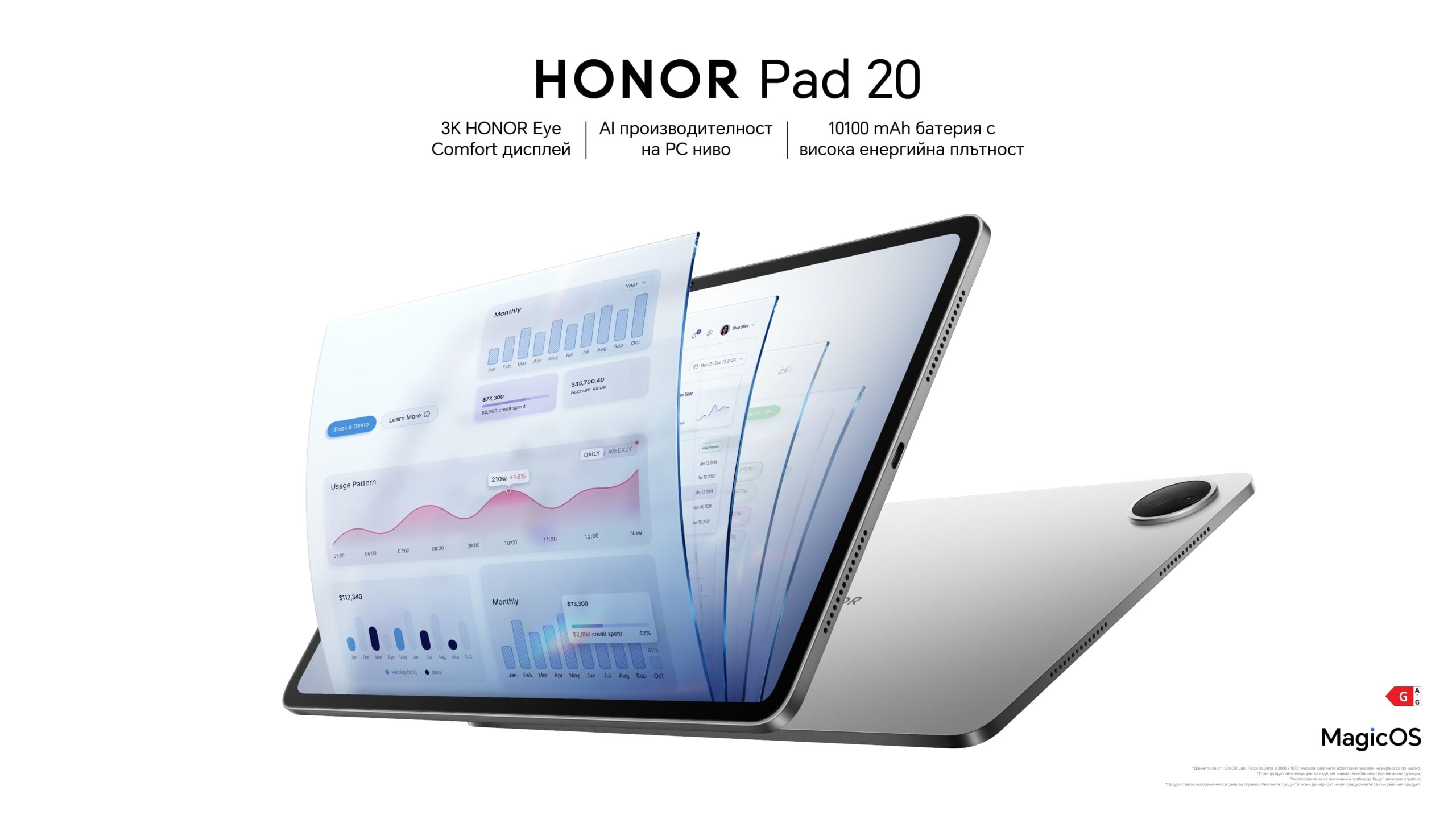 HONOR мести фокуса на дисплеите към умората на очите в Magic V6, Magic8 Lite и Pad 20 141 HONOR Pad 20