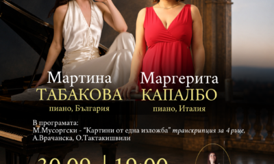 Плакат на концерта „Клавиши на времето“ в Бургас