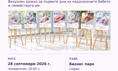 Плакат на изложбата „Колко струва прегръдката?“