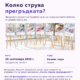 Плакат на изложбата „Колко струва прегръдката?“