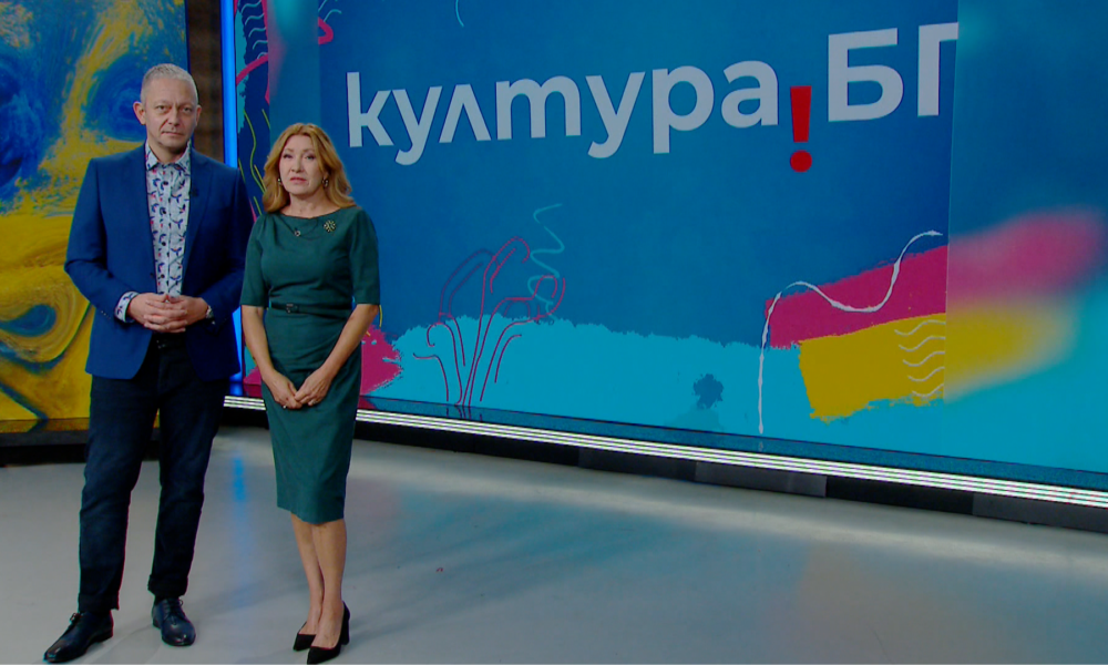 Евгения Атанасова-Тенева и Димитър Стоянович, водещи на „Култура.БГ“ по БНТ 1
