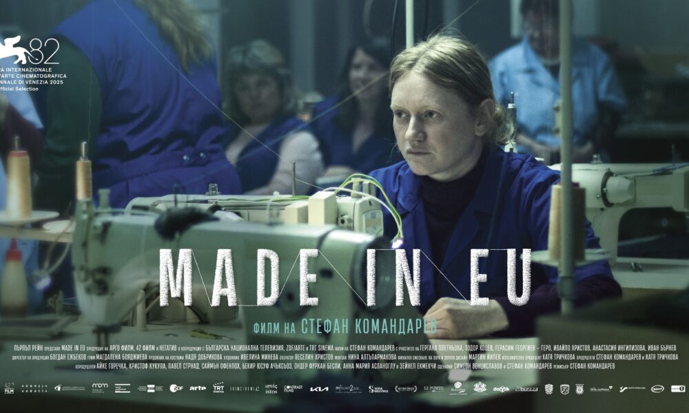 made in eu 5 6a9a7c31ee7e2 “Made in EU” на Стефан Командарев влиза в каталогa „Български продукции“ на стрийминг платформата HBO Max