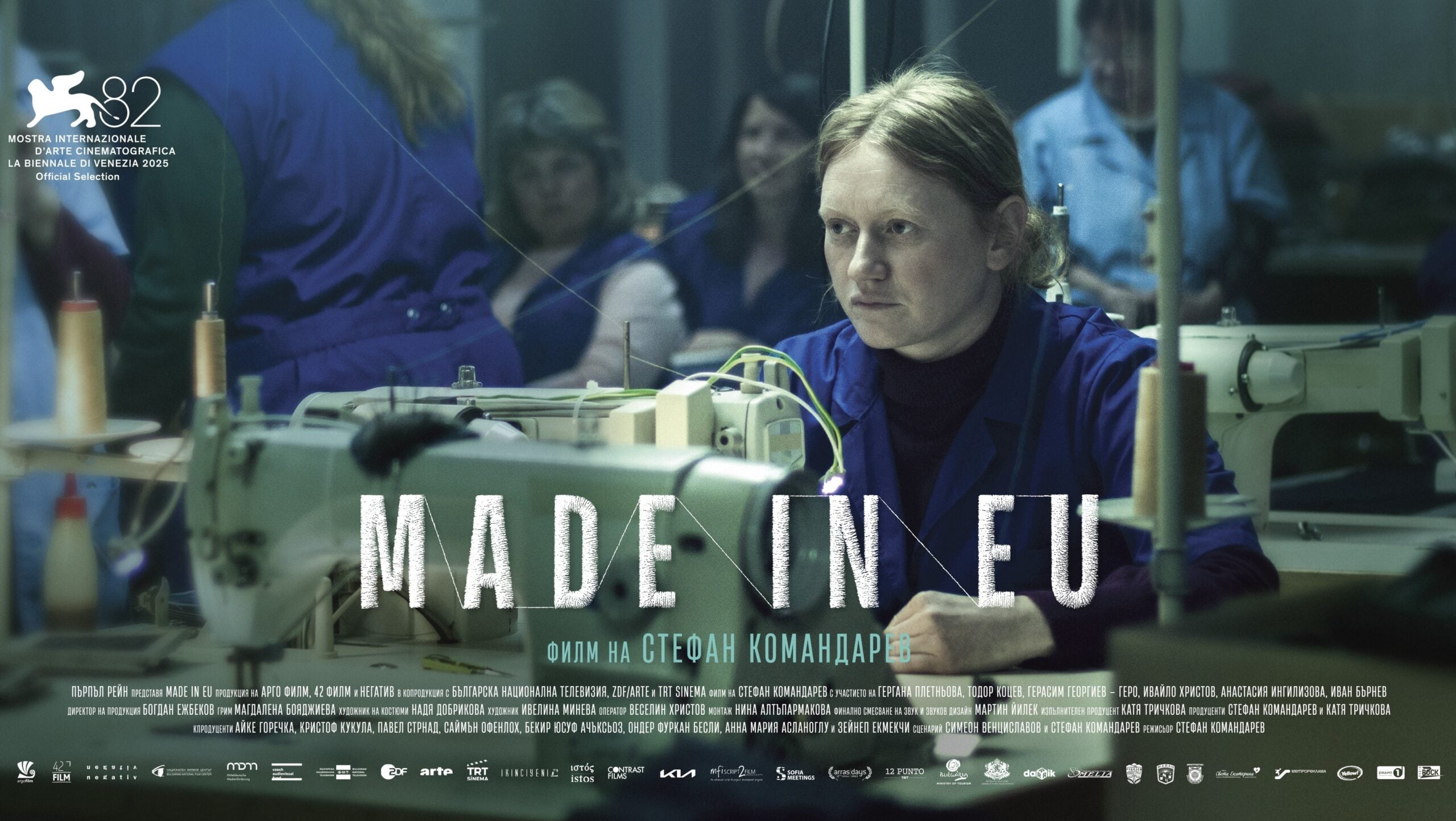 made in eu 5 6a9a7c31ee7e2 scaled “Made in EU” на Стефан Командарев влиза в каталогa „Български продукции“ на стрийминг платформата HBO Max