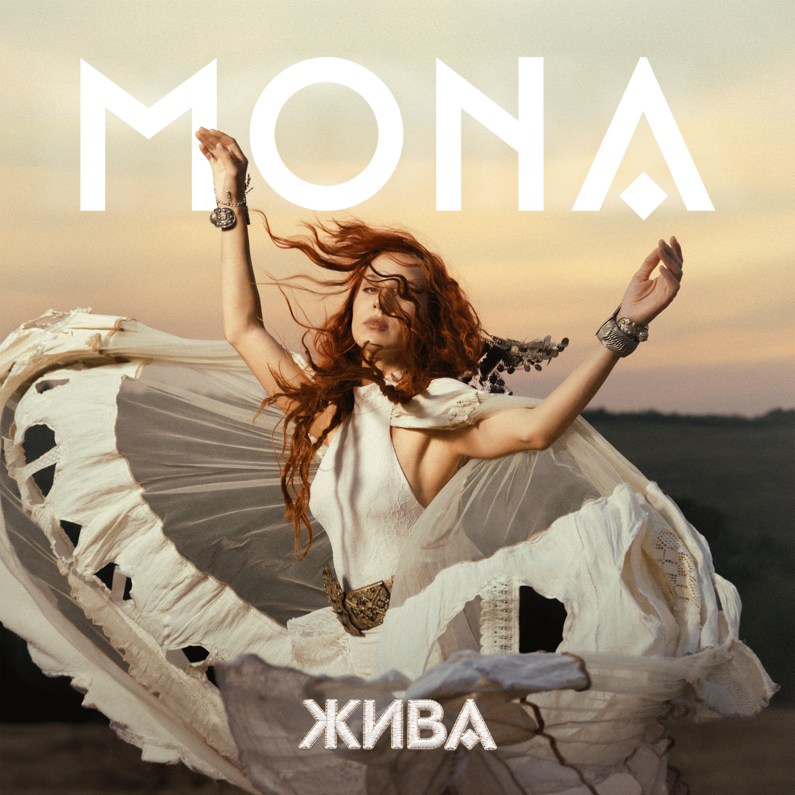 Корица на албума „Жива“ на MONA
