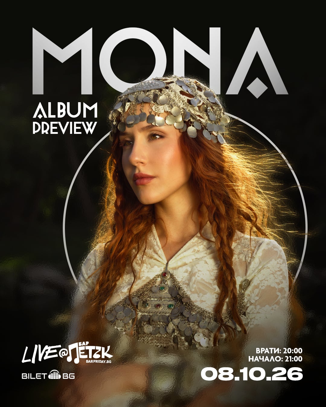 MONA представя албума „Жива“