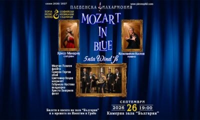 Банер на концерта „MOZART in BLUE“ на 26 септември в Камерна зала „България“