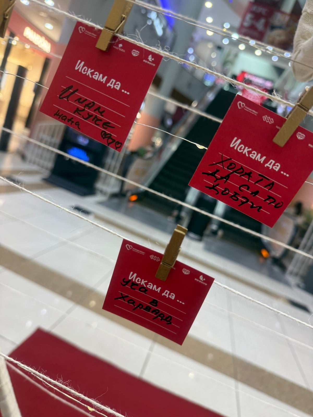 Арт инсталацията на кампанията „Прости, сърце“ в Mall of Sofia