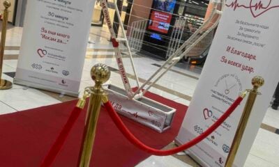 Арт инсталацията на кампанията Прости, сърце