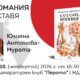 Покана за премиерата в София