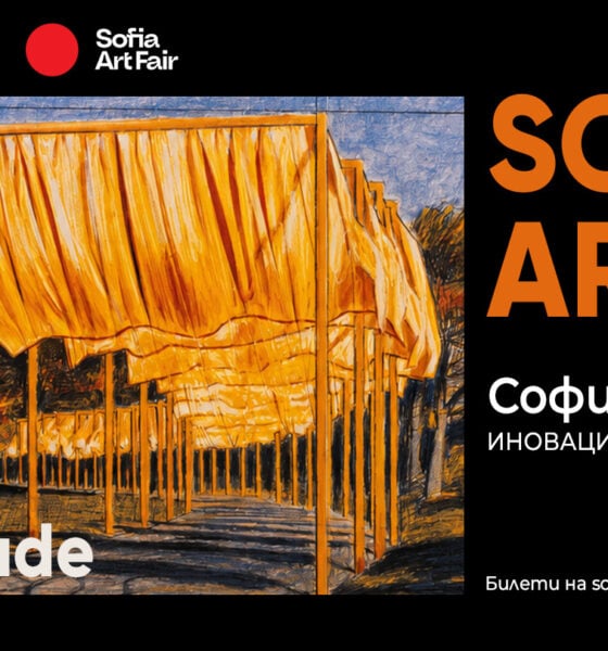 Sofia Art Fair 2026 с участието на DG Art Gallery
