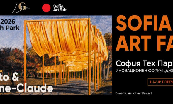 Sofia Art Fair 2026 с участието на DG Art Gallery