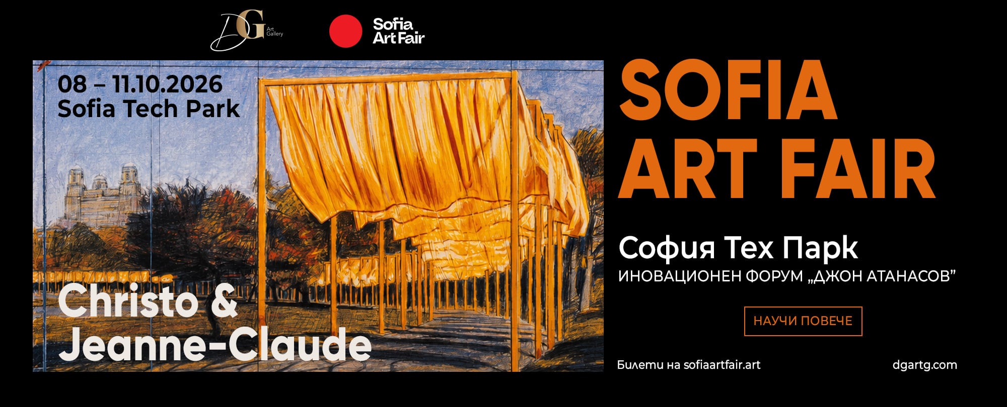 Sofia Art Fair 2026 с участието на DG Art Gallery