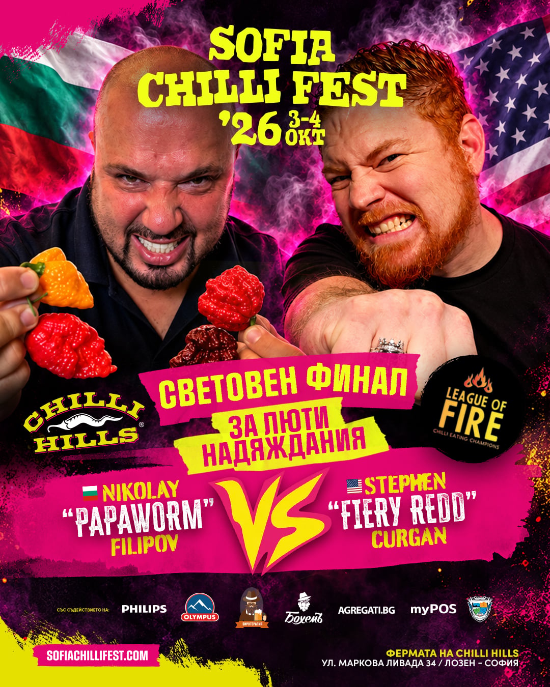 Sofia Chilli Fest 2026: световният рекордьор Стивън Кърган срещу Николай Филипов на 3 октомври в Лозен 143 Плакат за световния финал на League of Fire на Sofia Chilli Fest 2026