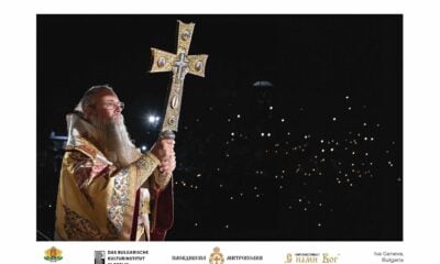 Кадър от фотофестивала „С нами Бог“