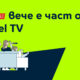 MAX One в Yettel TV