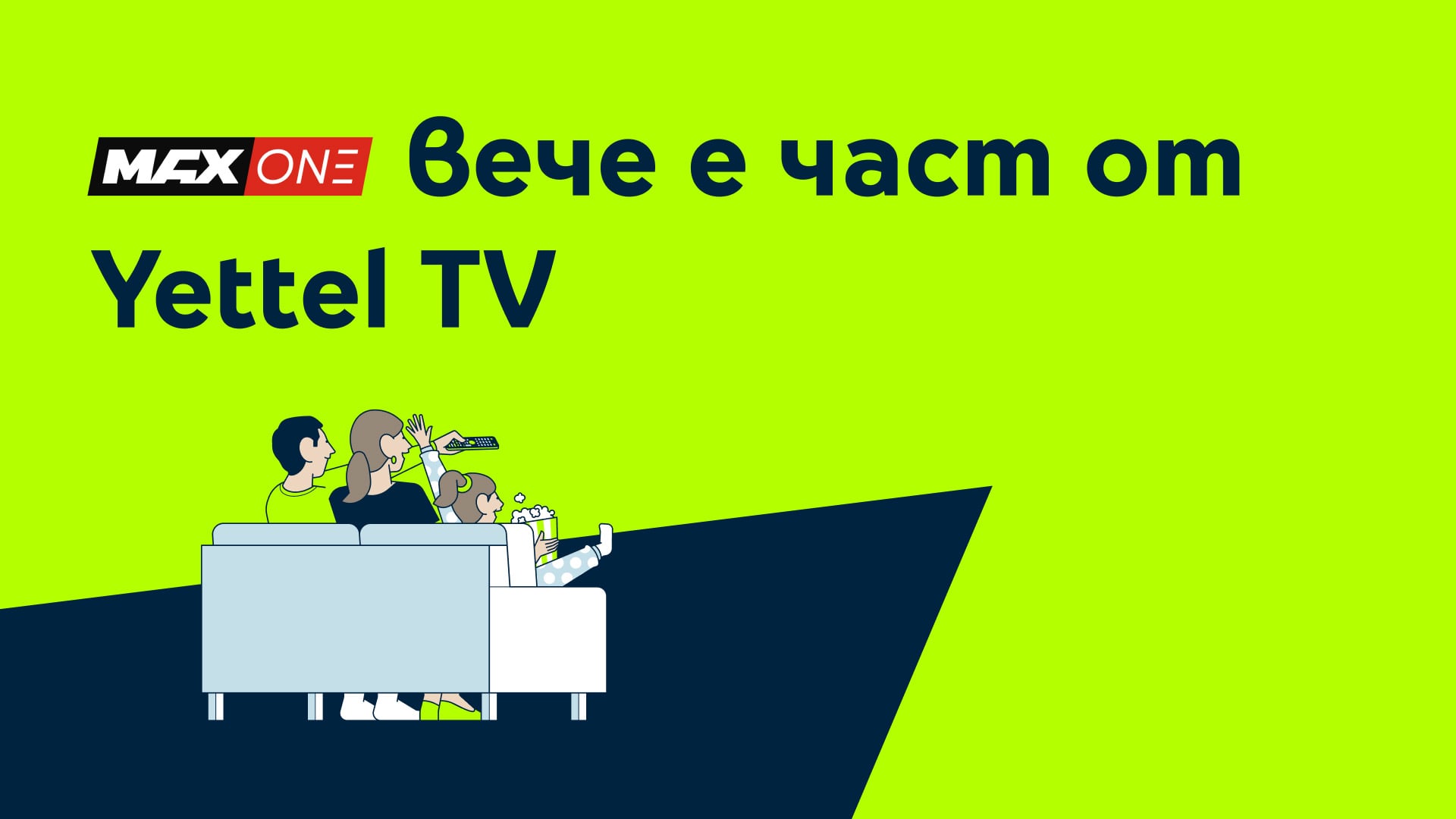 MAX One в Yettel TV
