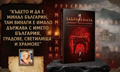 Графика от книгата