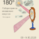 Фестивална визия на 180° за 2026 г.