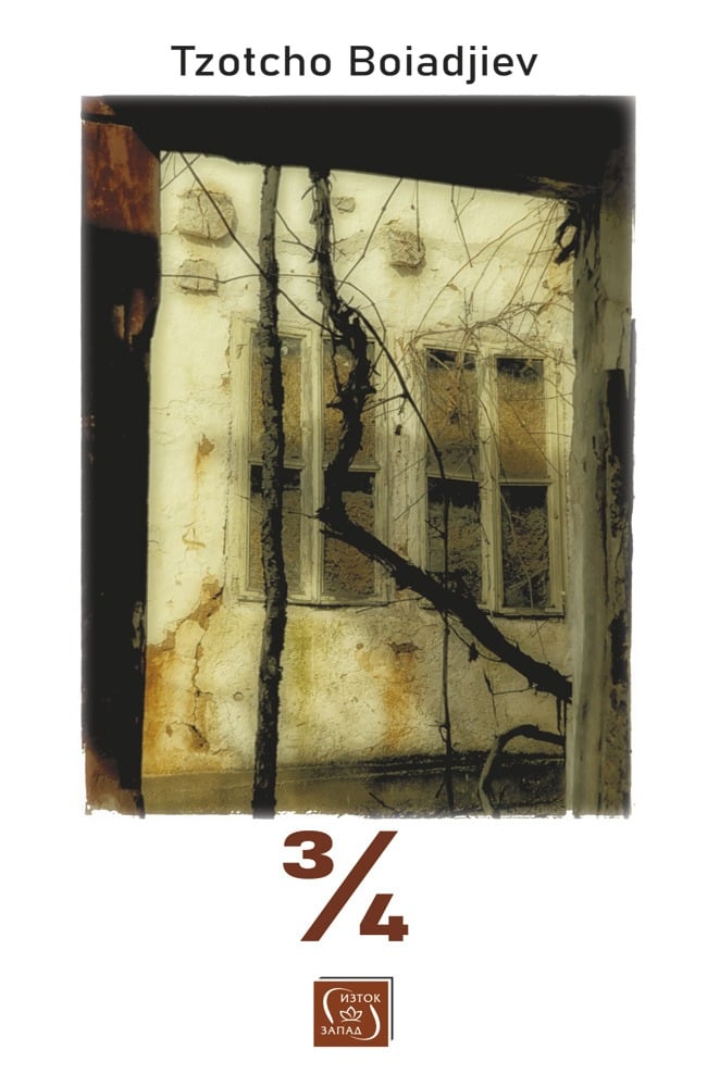 Корица на „3/4“ от Цочо Бояджиев