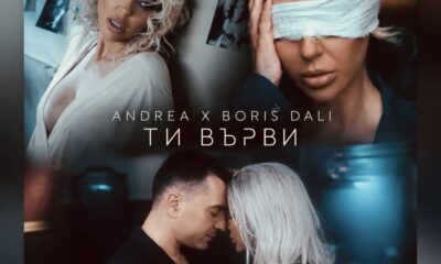 Андреа и Борис Дали в кадър от видеото към „Ти върви“