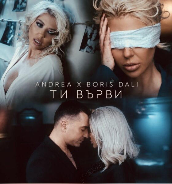 Андреа и Борис Дали в кадър от видеото към „Ти върви“