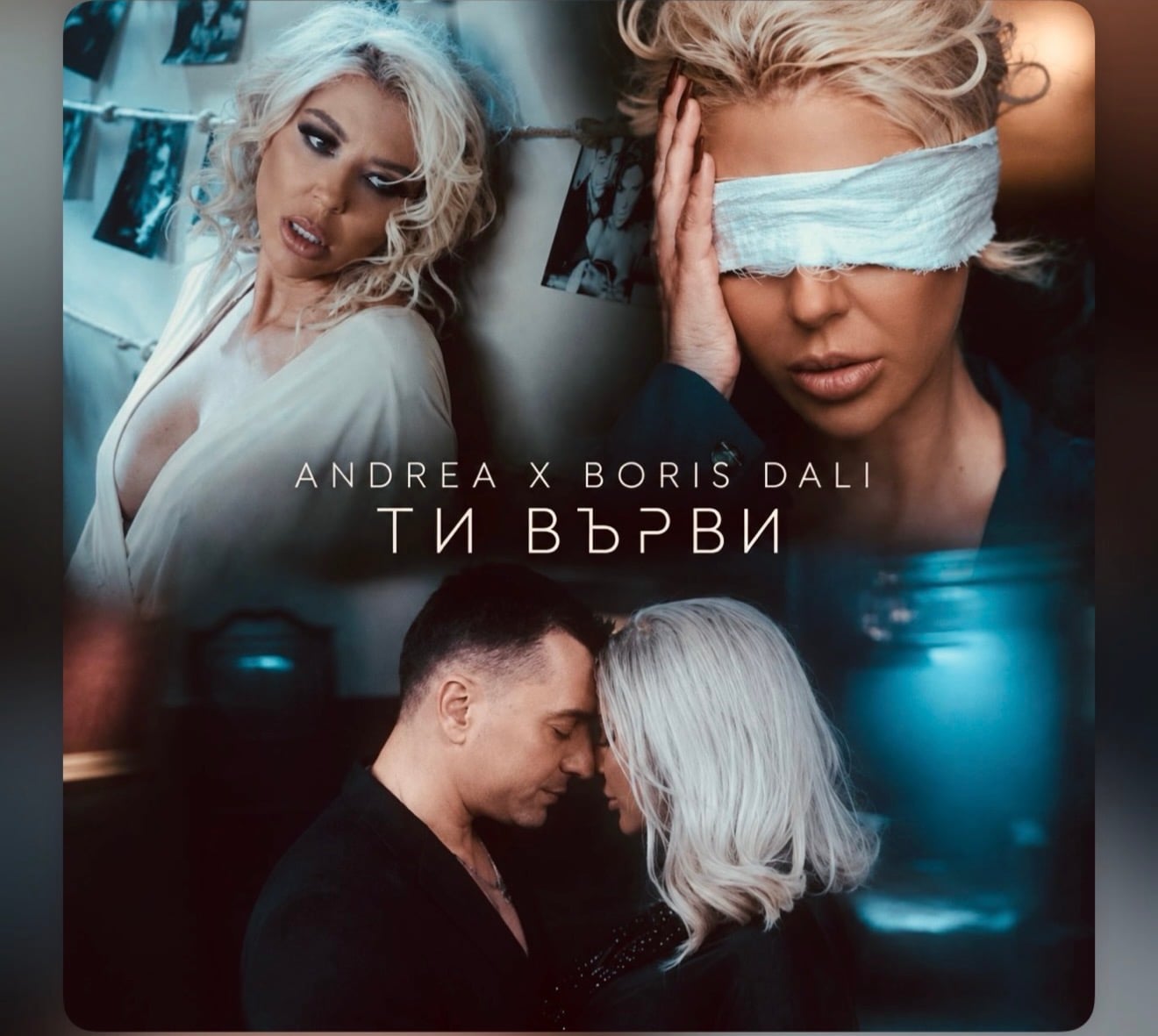 Андреа и Борис Дали се събраха отново в „Ти върви“ 130 Андреа и Борис Дали в кадър от „Ти върви“