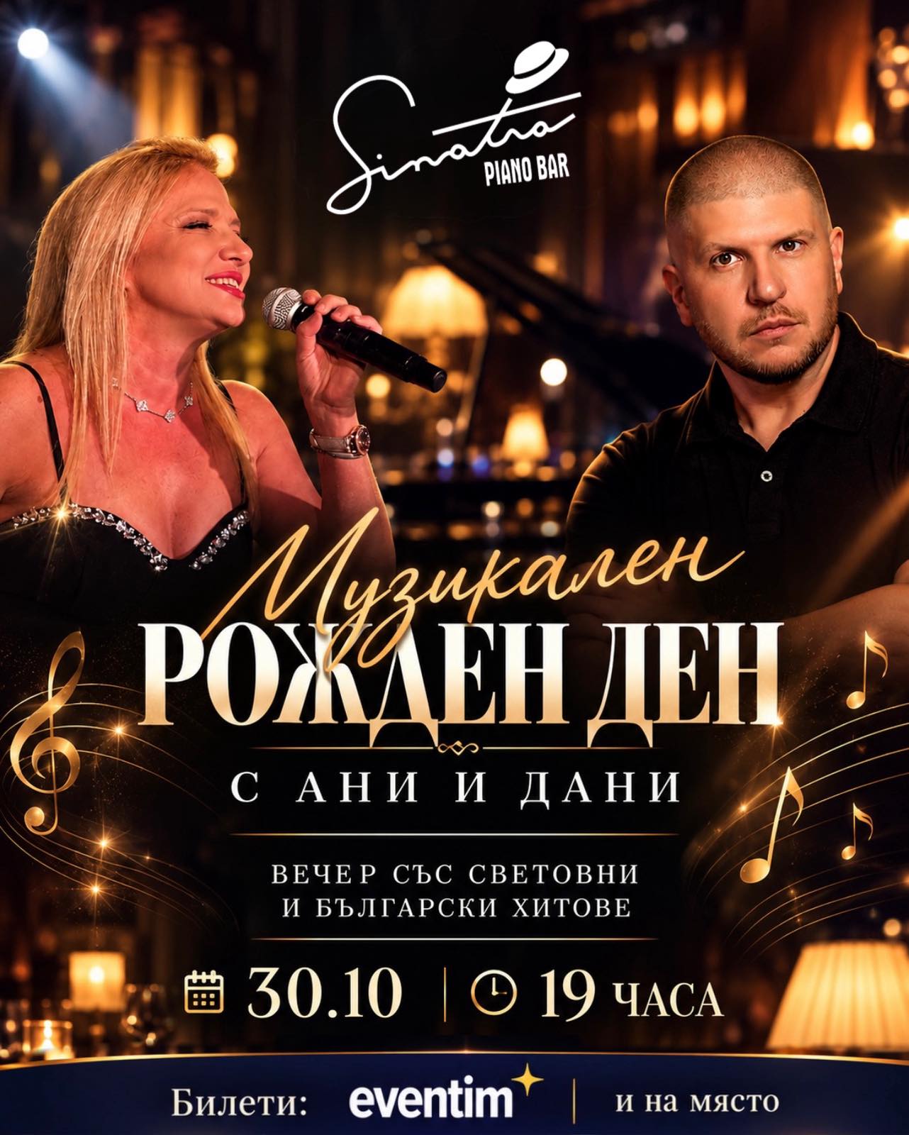 Дуетът Ани и Дани на сцена