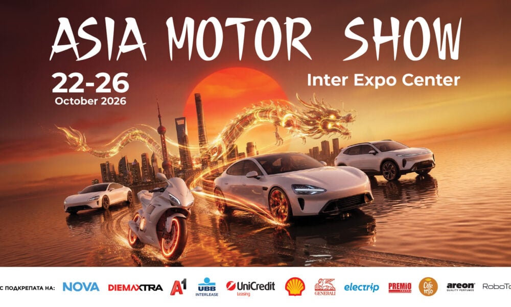 Официална визия на Asia Motor Show 2026