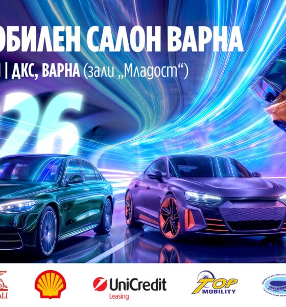 Официална визия на Автомобилен салон Варна 2026