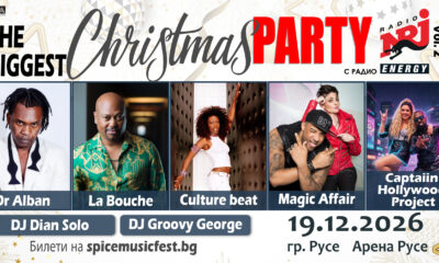 Банер на THE BIGGEST CHRISTMAS PARTY VOL. 2 в Арена Русе