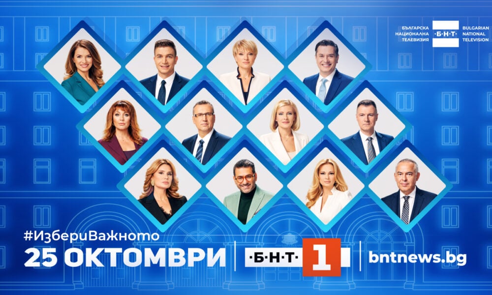 Студио на БНТ за изборите на 25 октомври