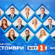 Студио на БНТ за изборите на 25 октомври