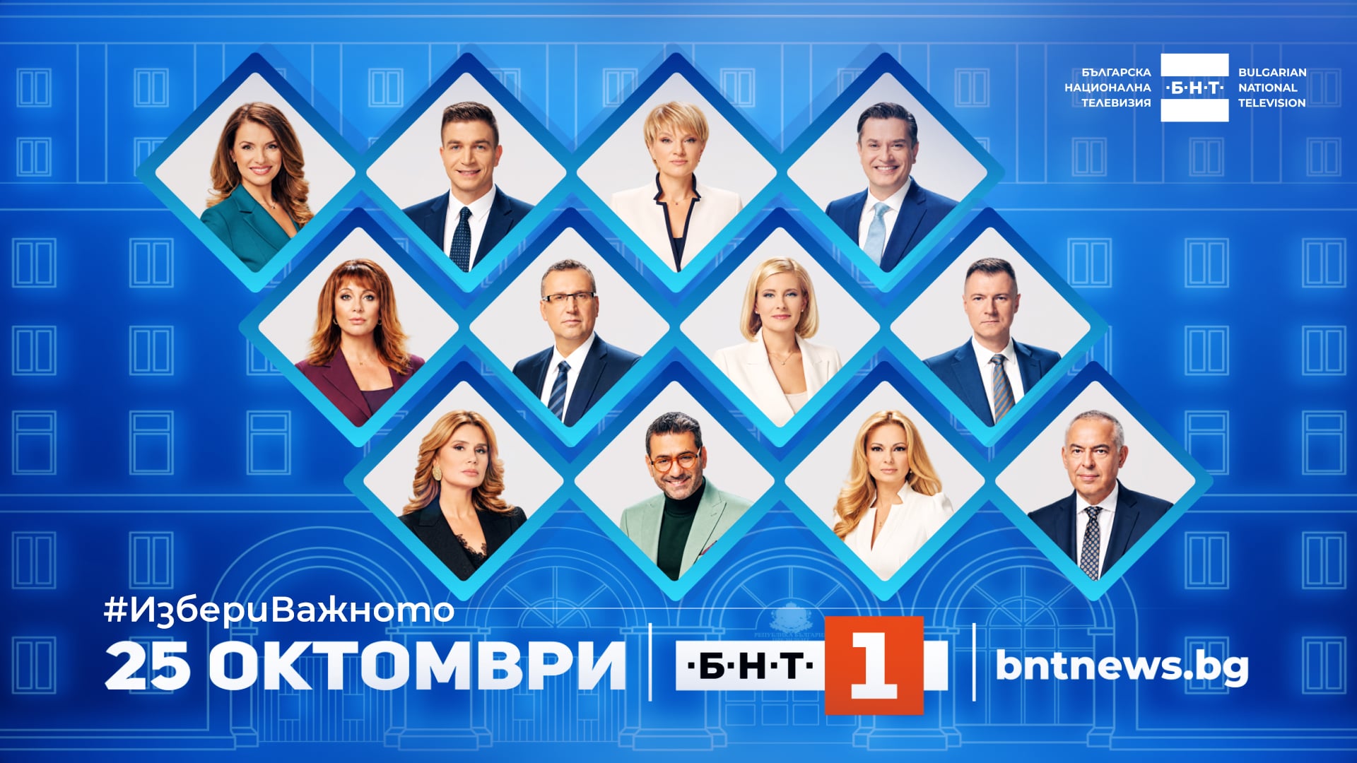 Студио на БНТ за изборите на 25 октомври
