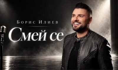 Борис Илиев в кадър от видеото към „Смей се“
