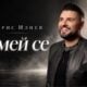 Борис Илиев в кадър от видеото към „Смей се“