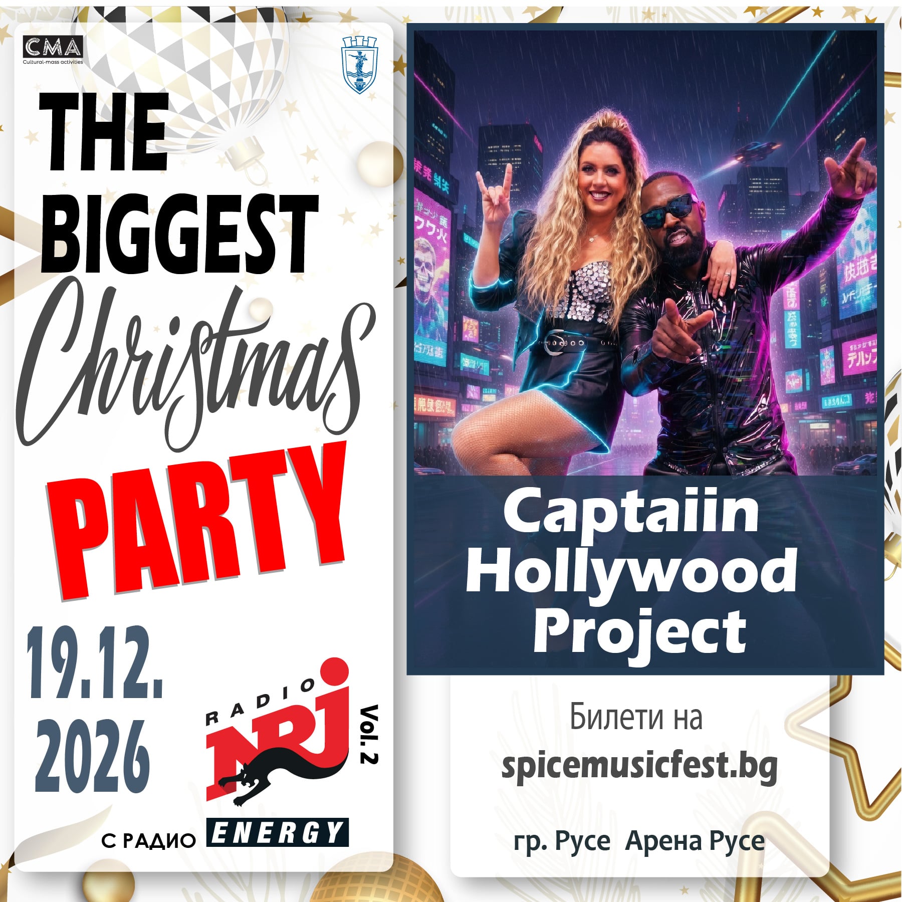 Captain Hollywood Project в афиша на THE BIGGEST CHRISTMAS PARTY VOL. 2