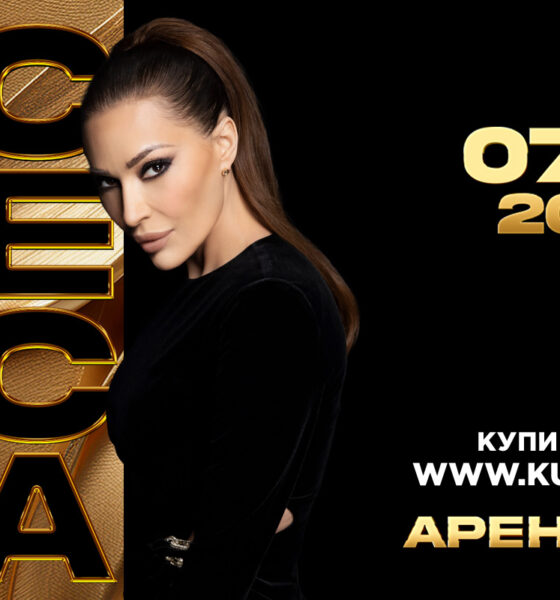 Цеца Ражнатович преди концерта в зала Арена 8888 в София