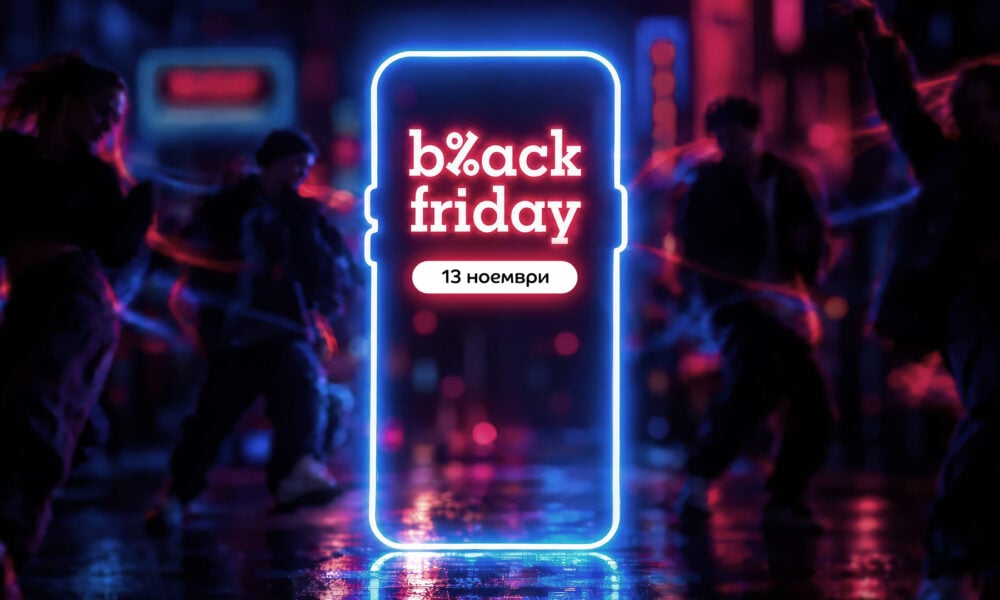 Ключов визуал на eMAG Black Friday 2026 с дата 13 ноември
