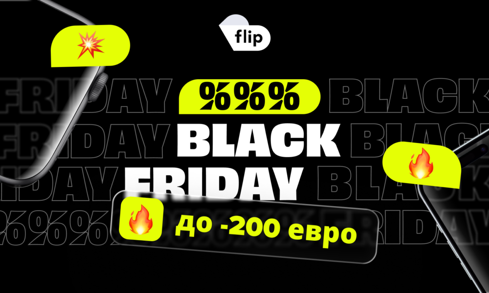 Flip Black Friday 2026