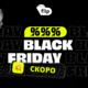 Визуал на Flip Black Friday 2026